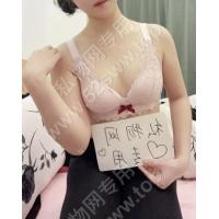 小樱粉色内衣